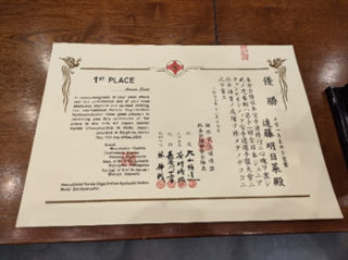 賞状