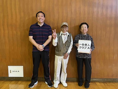 一色老人クラブAのみなさん