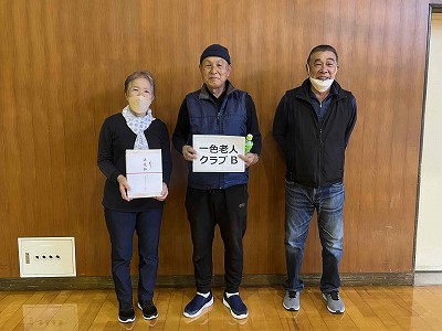 一色老人クラブBのみなさん
