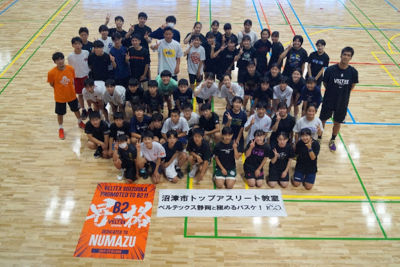 ベルテックス静岡の選手のみなさんと参加した子供たちの集合写真