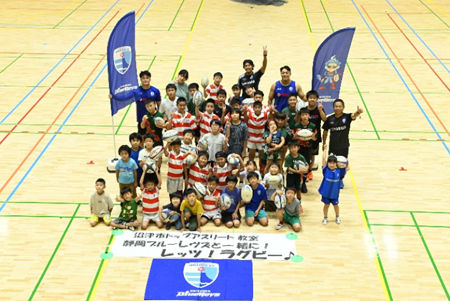 静岡ブルーレヴズの選手と参加された子供たちの集合写真