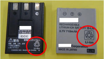 リチウムイオン電池の画像