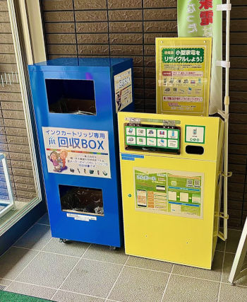 門池地区センターにあるインク回収BOX