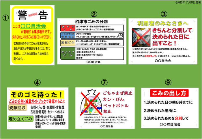 看板の見本イメージ