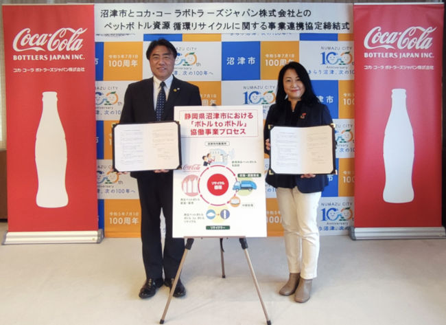 賴重市長とコカ・コーラボトラーズジャパン(株) 荷堂真紀様と締結式の様子