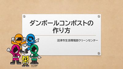 作り方1