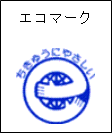 エコマークのイラスト