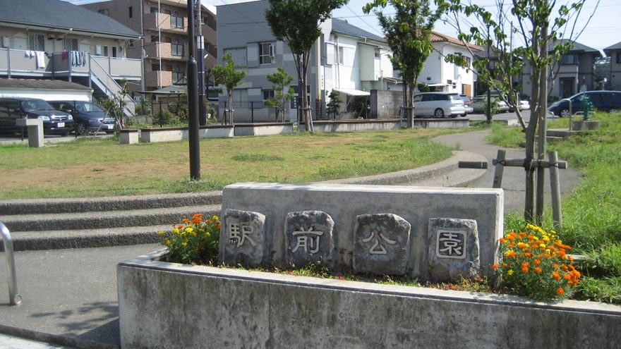 駅前公園