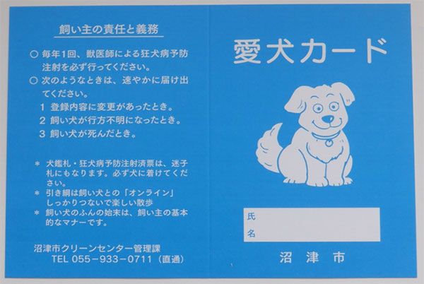 愛犬カード　見本　表面