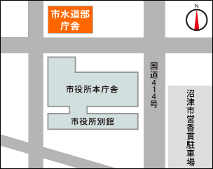 沼津市水道部庁舎周辺地図　市水道部庁舎は市役所本庁舎の北側に位置する。