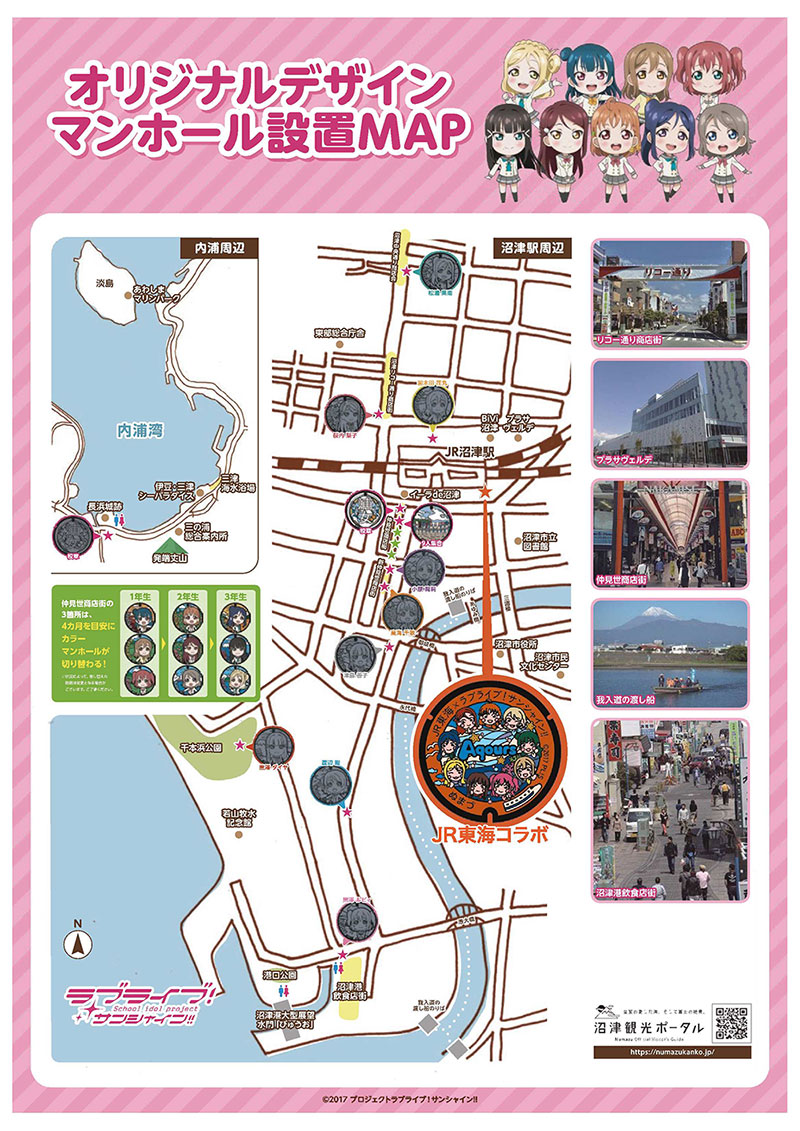オリジナルデザインマンホール設置MAP