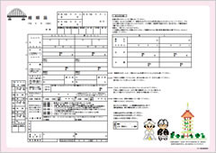 沼津市オリジナルデザインの婚姻届　香貫山香陵台