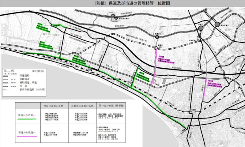 県道及び市道の管理移管位置図イメージ