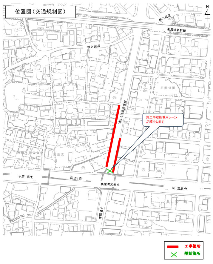 (都)三枚橋岡宮線道路改良工事 共栄町交差点交通規制図