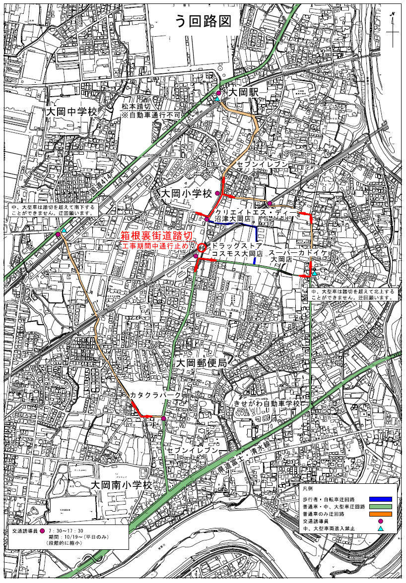 車両の交通規制図