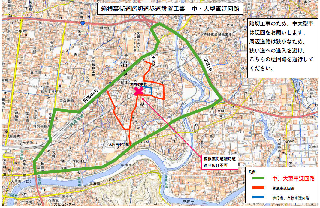 車両の交通規制図