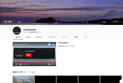 市公式YouTube NumazuTV