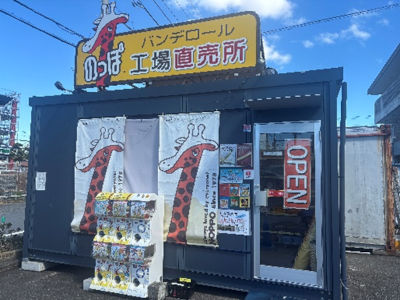 工場直売市のお知らせ