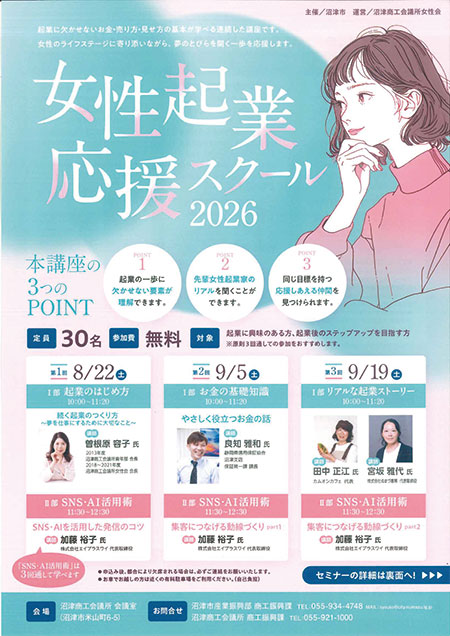 チラシ画像 表