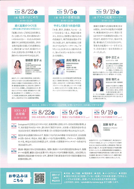 チラシ画像 裏