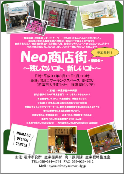 「座学からはじめる露店商講座」「空き家見学会」