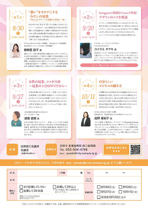 チラシ画像　裏