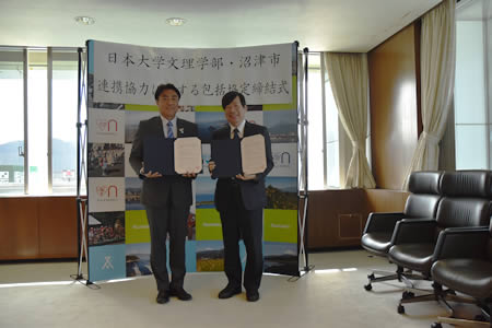 日本大学文理学部と沼津市との連携協力に関する包括協定締結式の様子