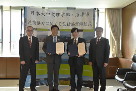 日本大学文理学部と沼津市との連携協力に関する包括協定締結式での集合写真