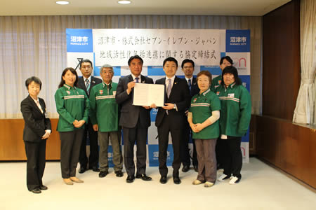 沼津市と株式会社セブン-イレブン・ジャパン　地域活性化包括連携に関する協定締結式での集合写真