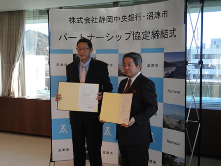 株式会社静岡中央銀行・沼津市パートナーシップ協定締結式