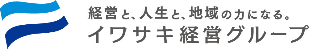 株式会社イワサキ経営