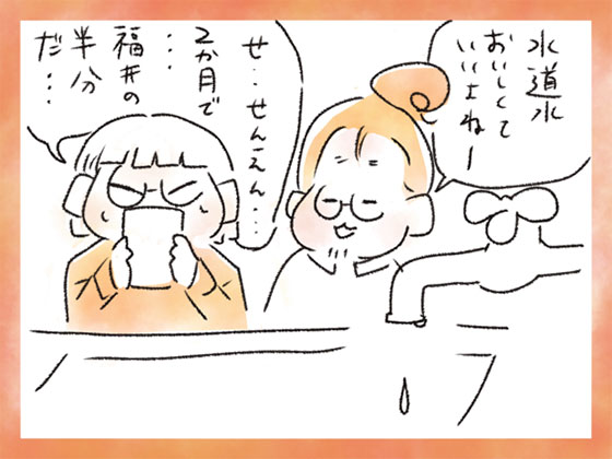 光熱費が安くなった　イラスト