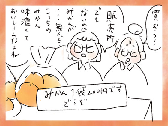 くだものをよく食べるようになった　イラスト