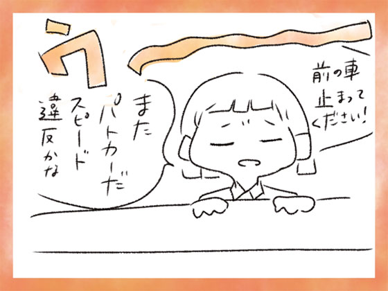 運転が怖くなった　イラスト