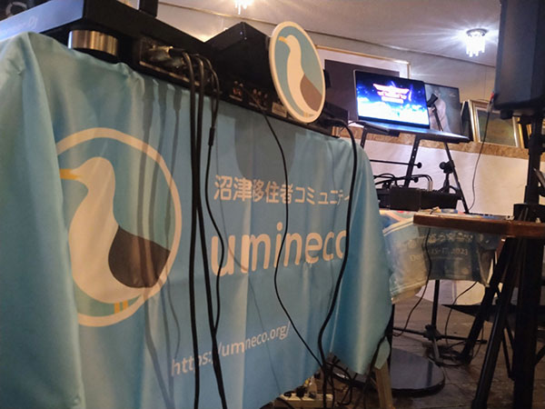 沼津移住者コミュニティうみねこ 3周年記念イベント