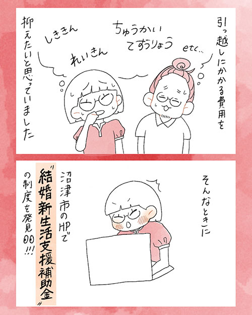 イラスト2
