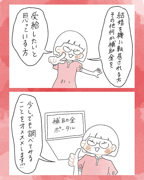 イラスト4