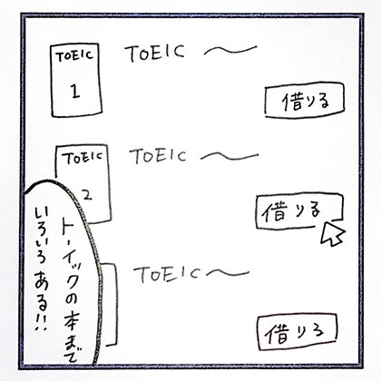 イラスト6