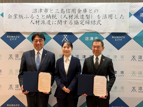 三島信用金庫様と締結式の様子