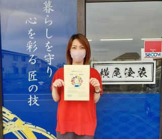 横尾塗装株式会社の方