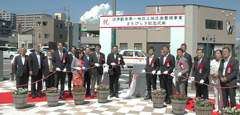 沼津駅南第一地区土地区画整理事業の竣工を記念の様子