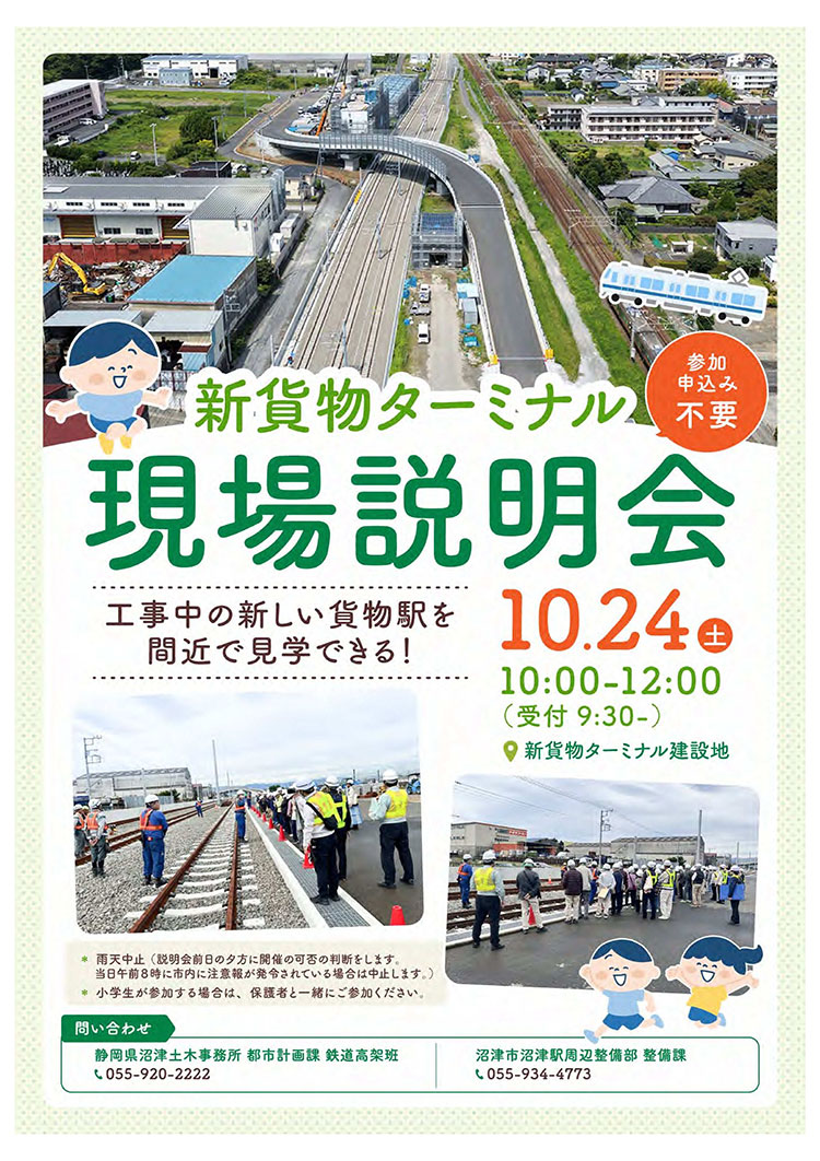 車両の交通規制図