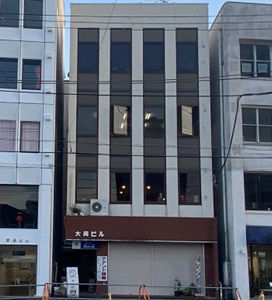 大興ビルの外観
