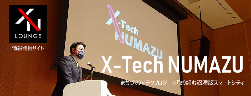 X-Tech NUMAZU(クロステックヌマヅ)イメージ画像