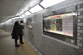 チラシなどが貼られた沼津駅前地下道ショーケース