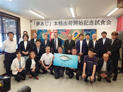 本格出荷記念試食会の様子