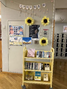 関連図書コーナーの様子