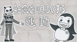 お笑い芸人 鉄拳さんのパラパラマンガ動画イメージ