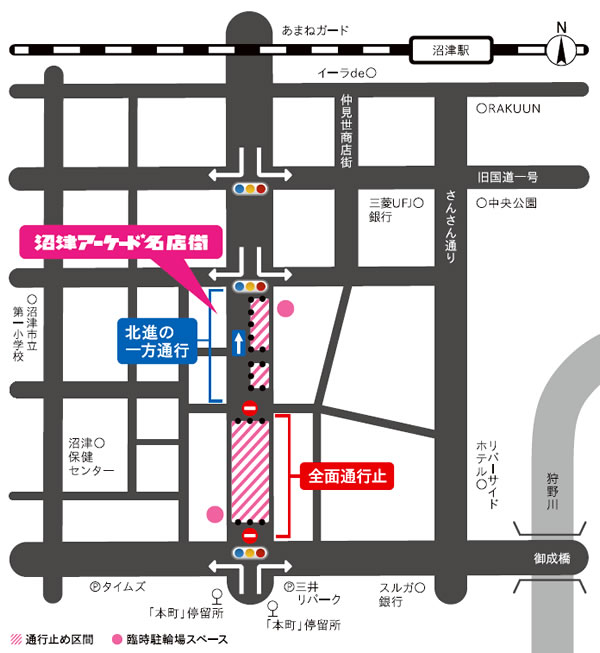 交通規制図　通行止め区間・臨時駐輪場スペース案内