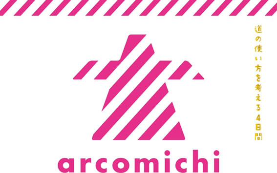 arcomichi（アルコミチ）イメージ画像